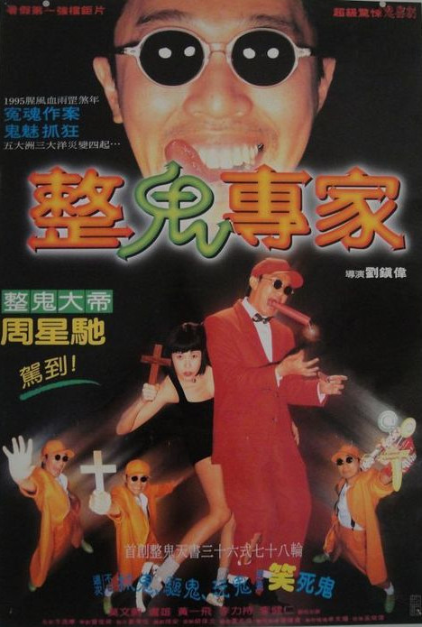 回魂夜 国语高清
