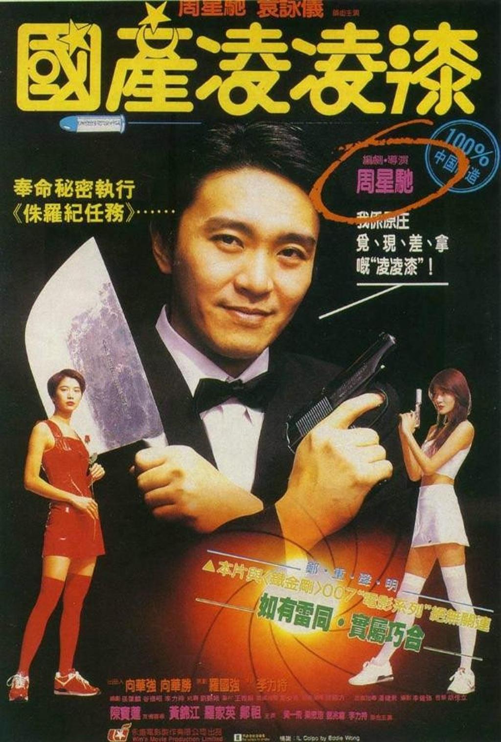 国产凌凌漆 国语高清