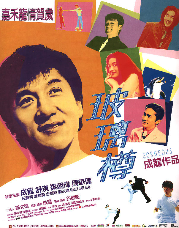 玻璃樽(未删减版) 国语高清