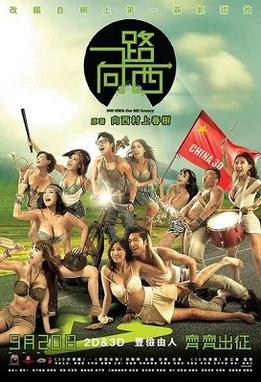 一路向西 蓝光高清版